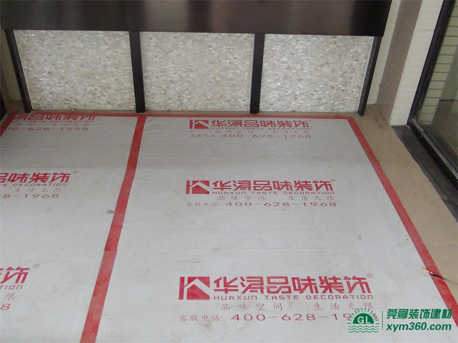 廣東華潯品味裝飾集團有限公司|裝修保護膜|地板保護膜 廣東華潯品味裝飾集團有限公司|裝修保護膜|地板保護膜