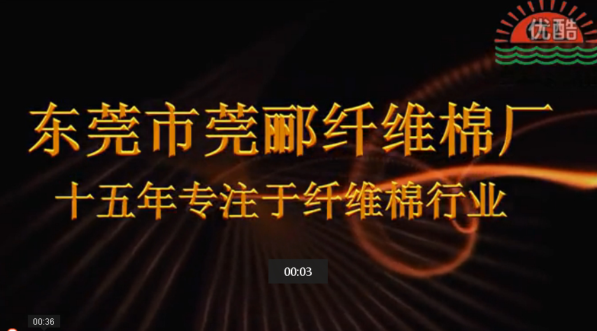 防火棉是什么？